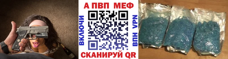 Alpha PVP СК  магазин продажи   Горячий Ключ 
