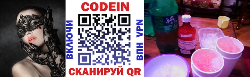 Кодеиновый сироп Lean Purple Drank  Горячий Ключ 