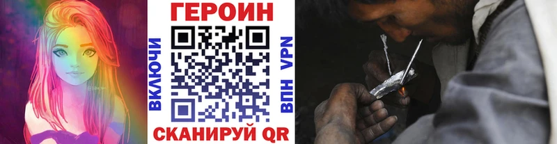ГЕРОИН герыч Горячий Ключ