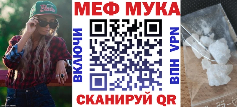 Мефедрон мяу мяу Горячий Ключ
