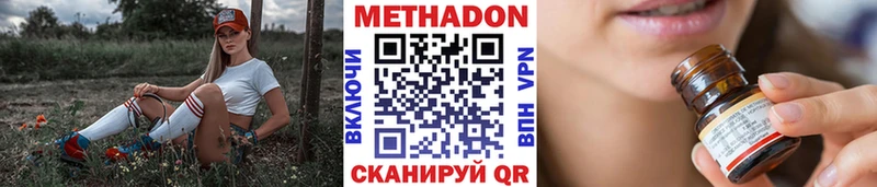 МЕТАДОН белоснежный  купить  сайты  Горячий Ключ 